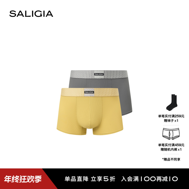 SALIGIA律界精英瞬时凉感顺滑罗纹织物男士平角内裤