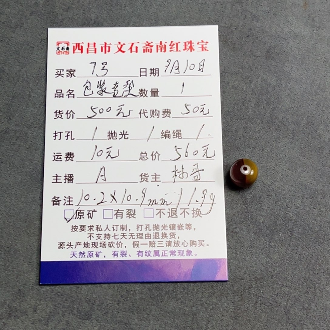 7***号颈饰未镶嵌南红玛瑙