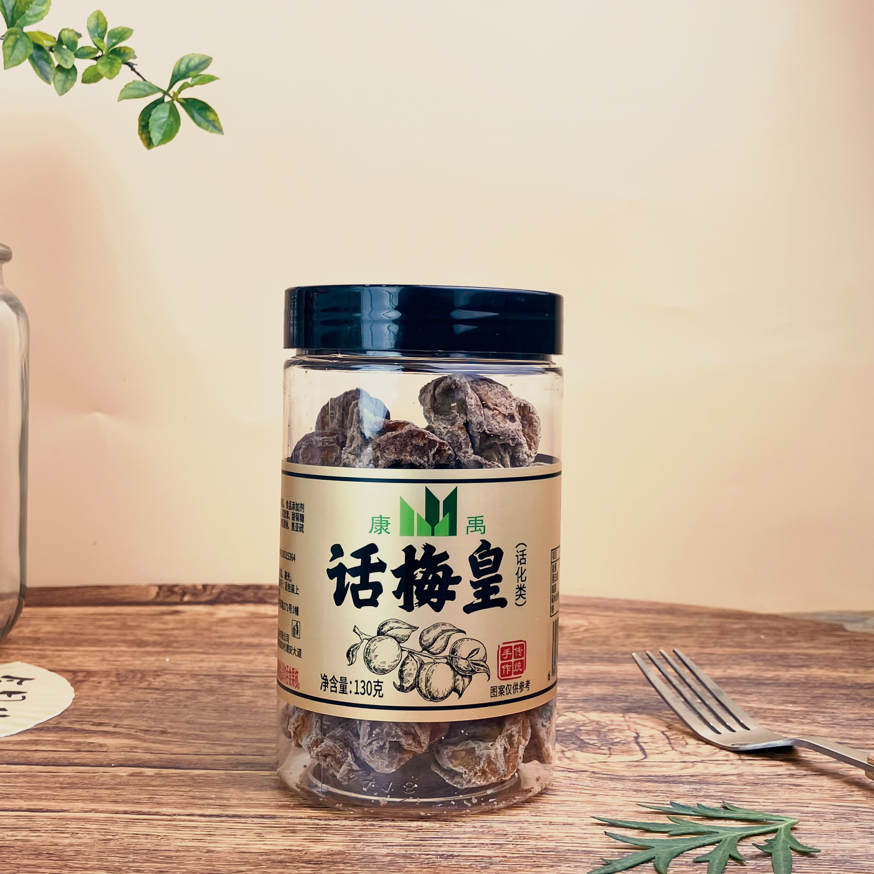 酸甜话梅皇130g梅子果脯腌制蜜饯下午茶休闲办公零食