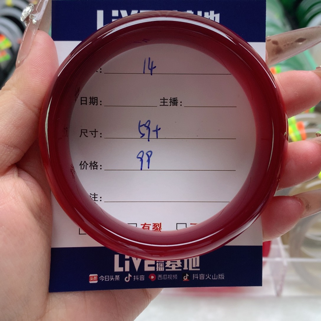 玛瑙/玉髓手镯未镶嵌月**楼14