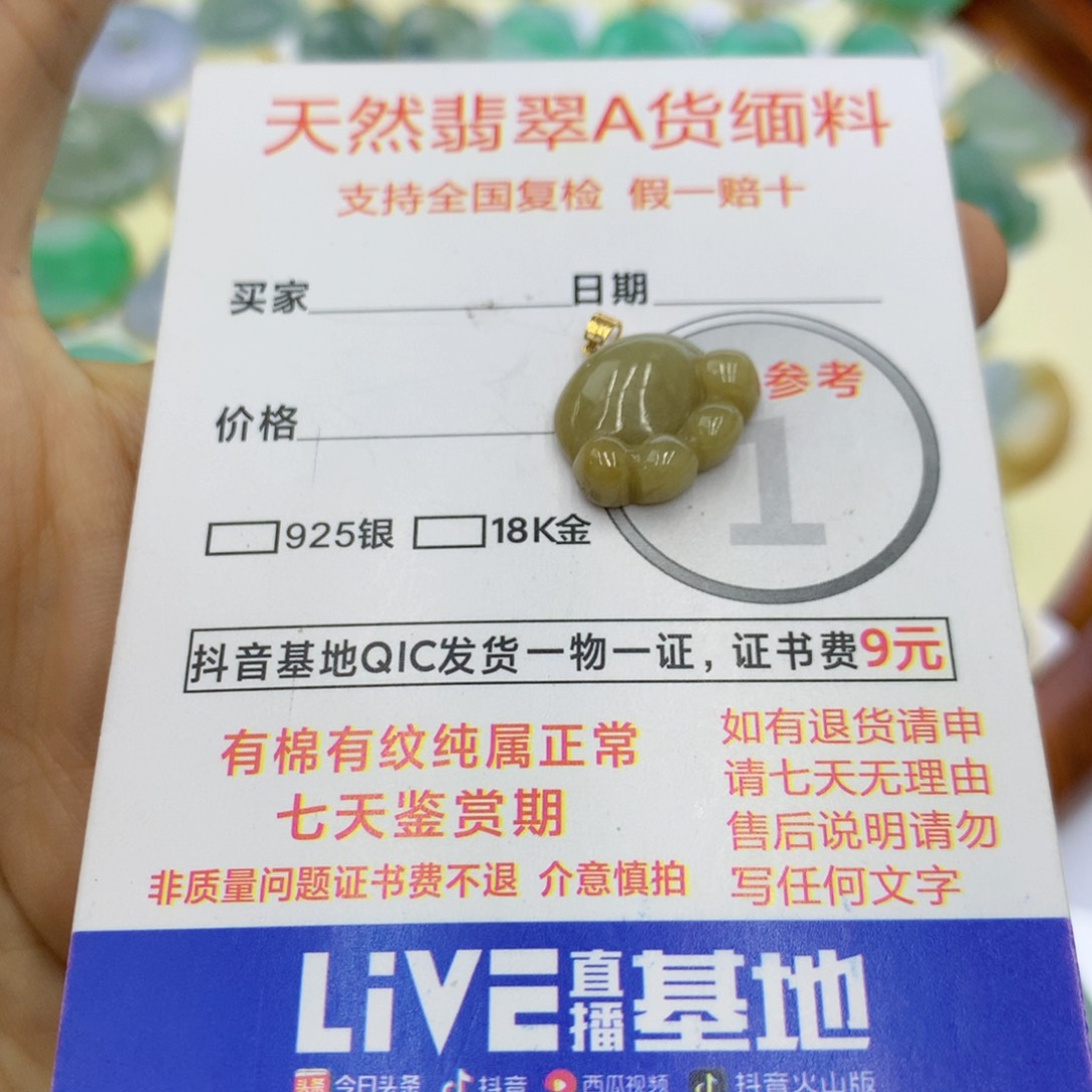 翡翠颈饰18K金镶嵌翡翠