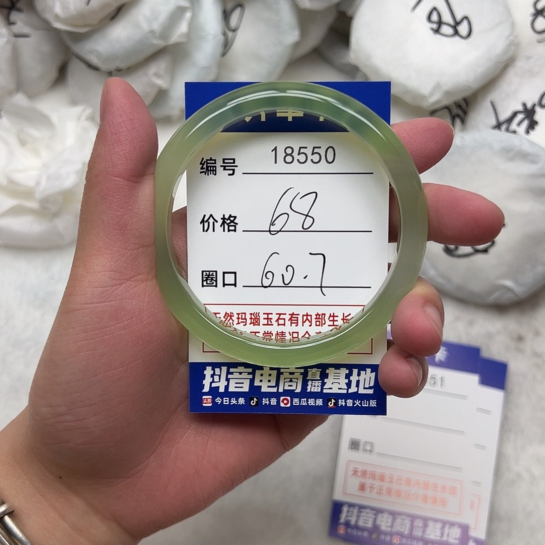 玛瑙/玉髓手镯未镶嵌550