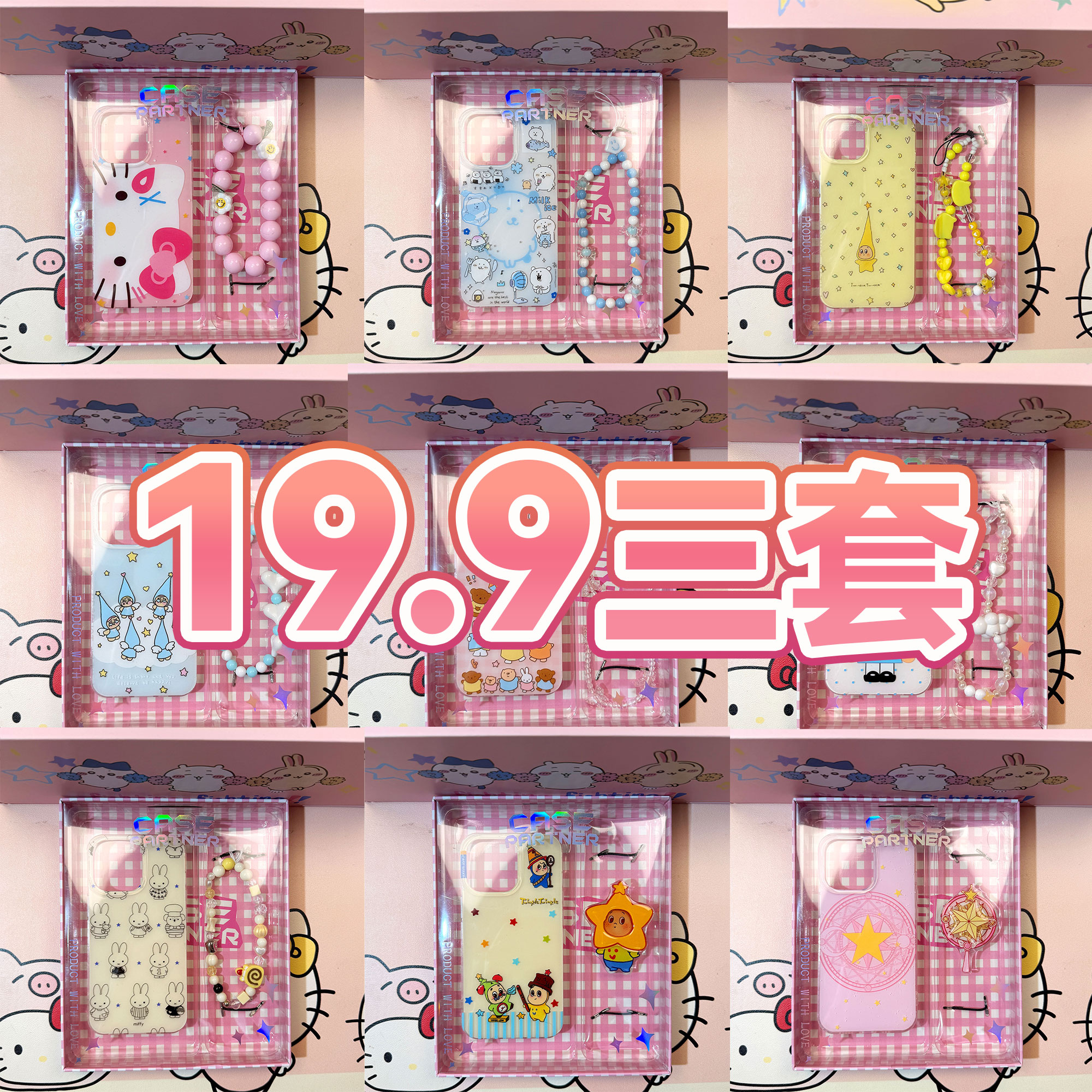  亮面IMD双层壳手链配饰适用苹果16/15华为oppo小米vivo手机壳