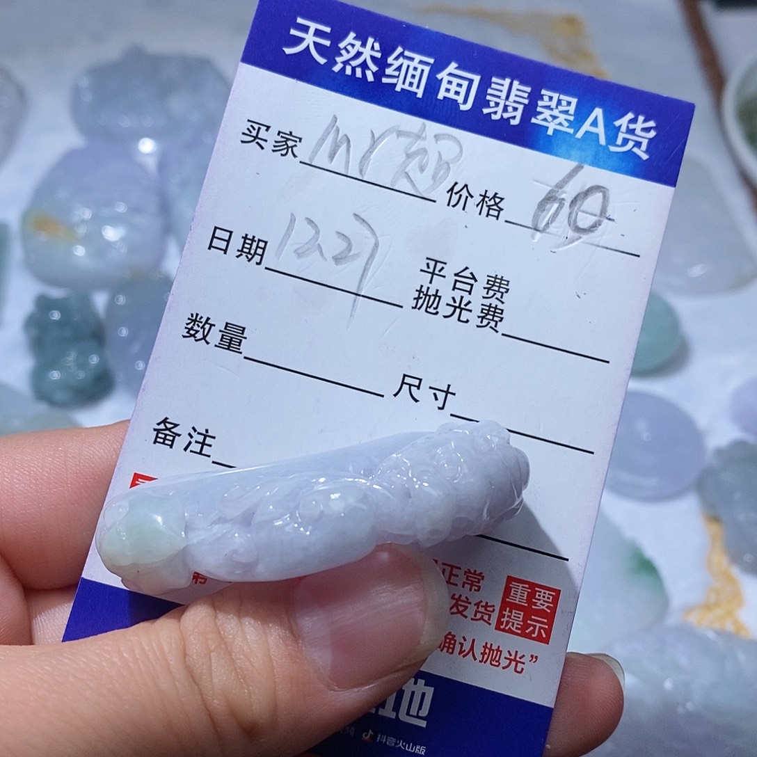 M***超翡翠未镶嵌颈饰123