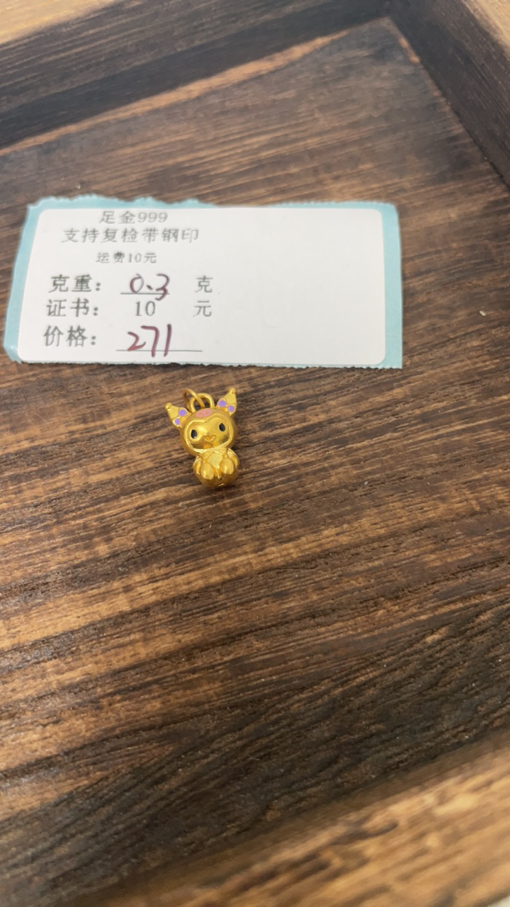 足金999卡通库洛米提溜F030