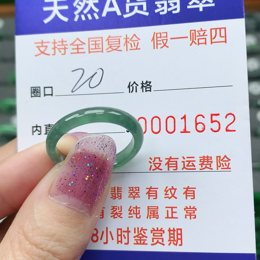 翡翠未镶嵌戒指翡翠