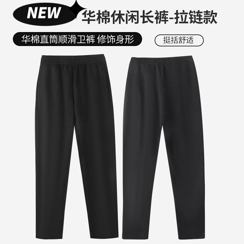 【高品质华棉卫裤】拉链兜直筒休闲裤重磅秋冬季运动裤防风宽松百搭