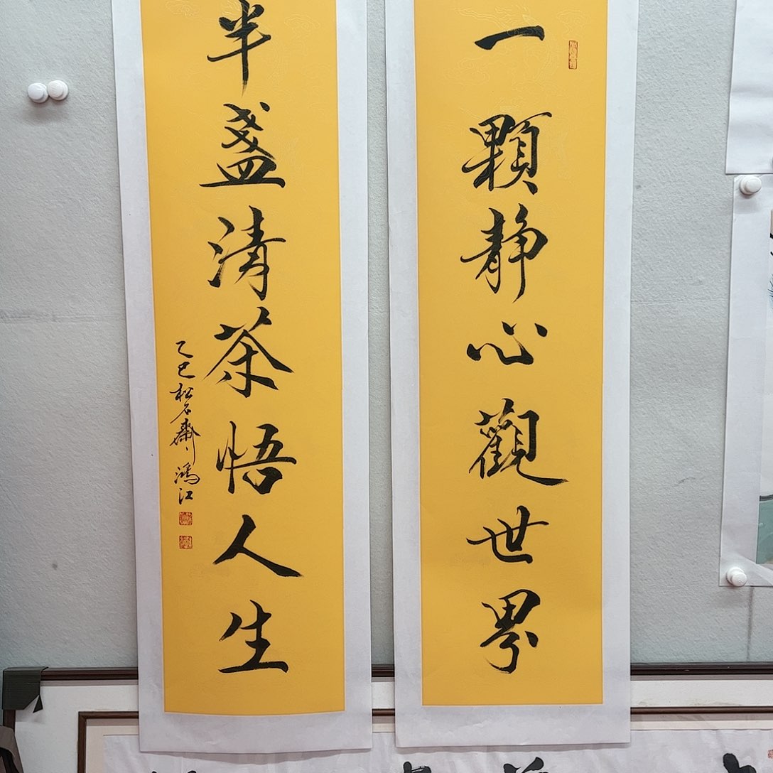 书法陈鸿江老师作品