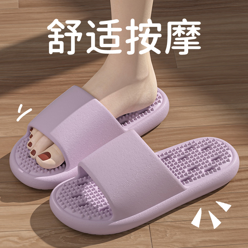 按摩拖鞋女EVA新款防臭厚底室内居家防滑静音浴室洗澡情侣凉拖女