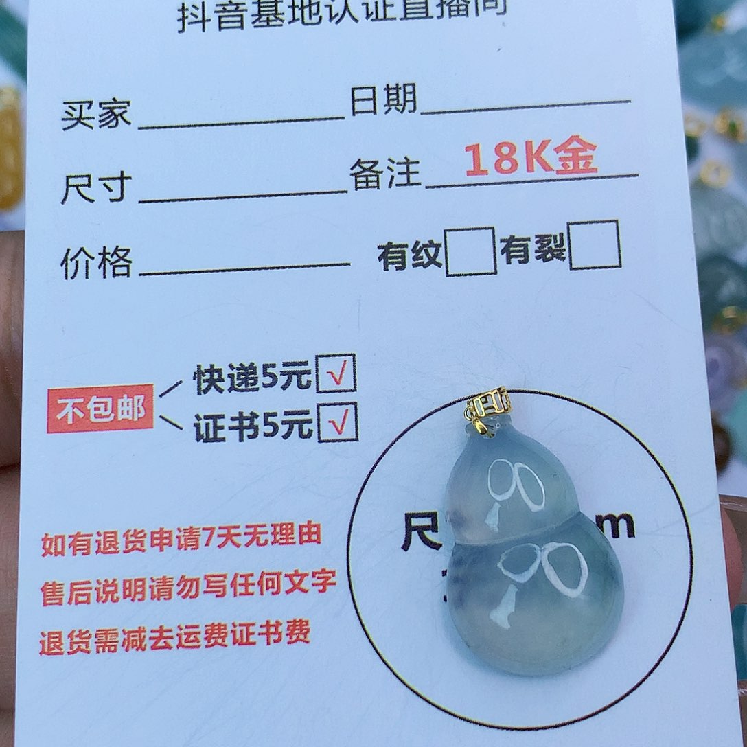 翡翠颈饰18K金镶嵌天然缅甸翡翠a货