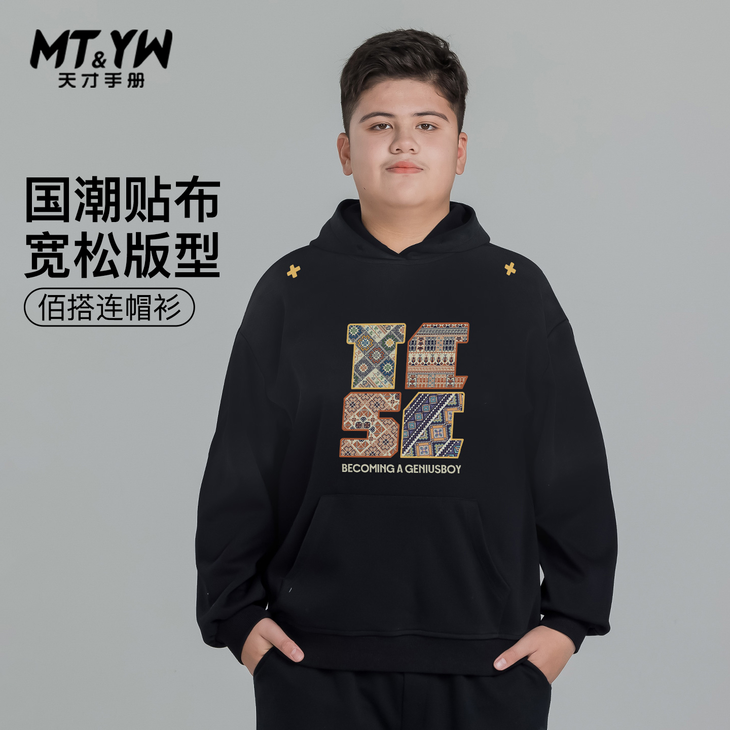 胖童卫衣春秋款胖男童连帽卫衣青少年宽松大码上衣胖童装加肥加大