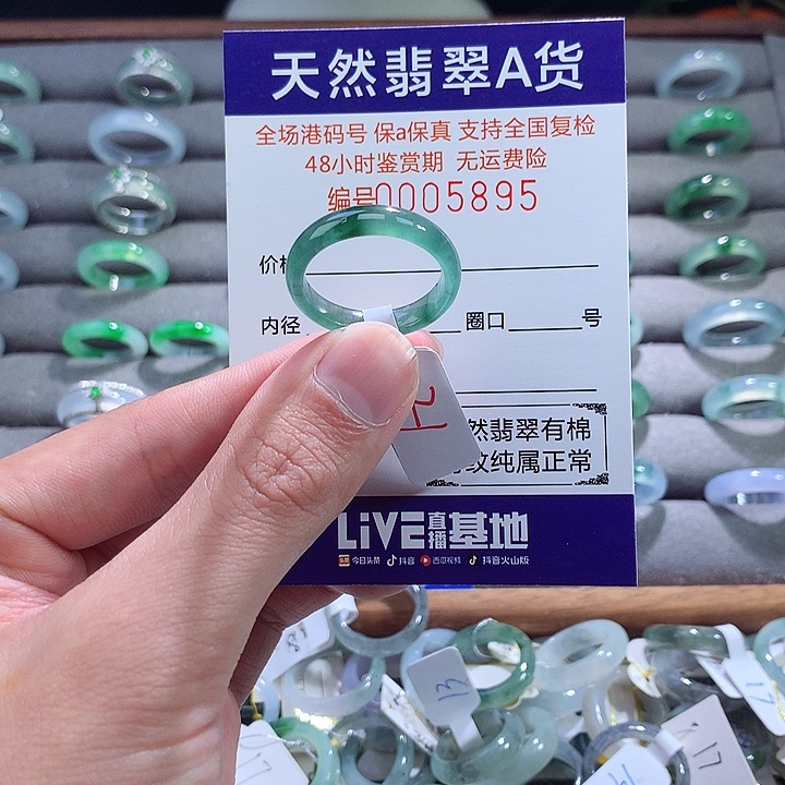 翡翠戒指未镶嵌翡翠