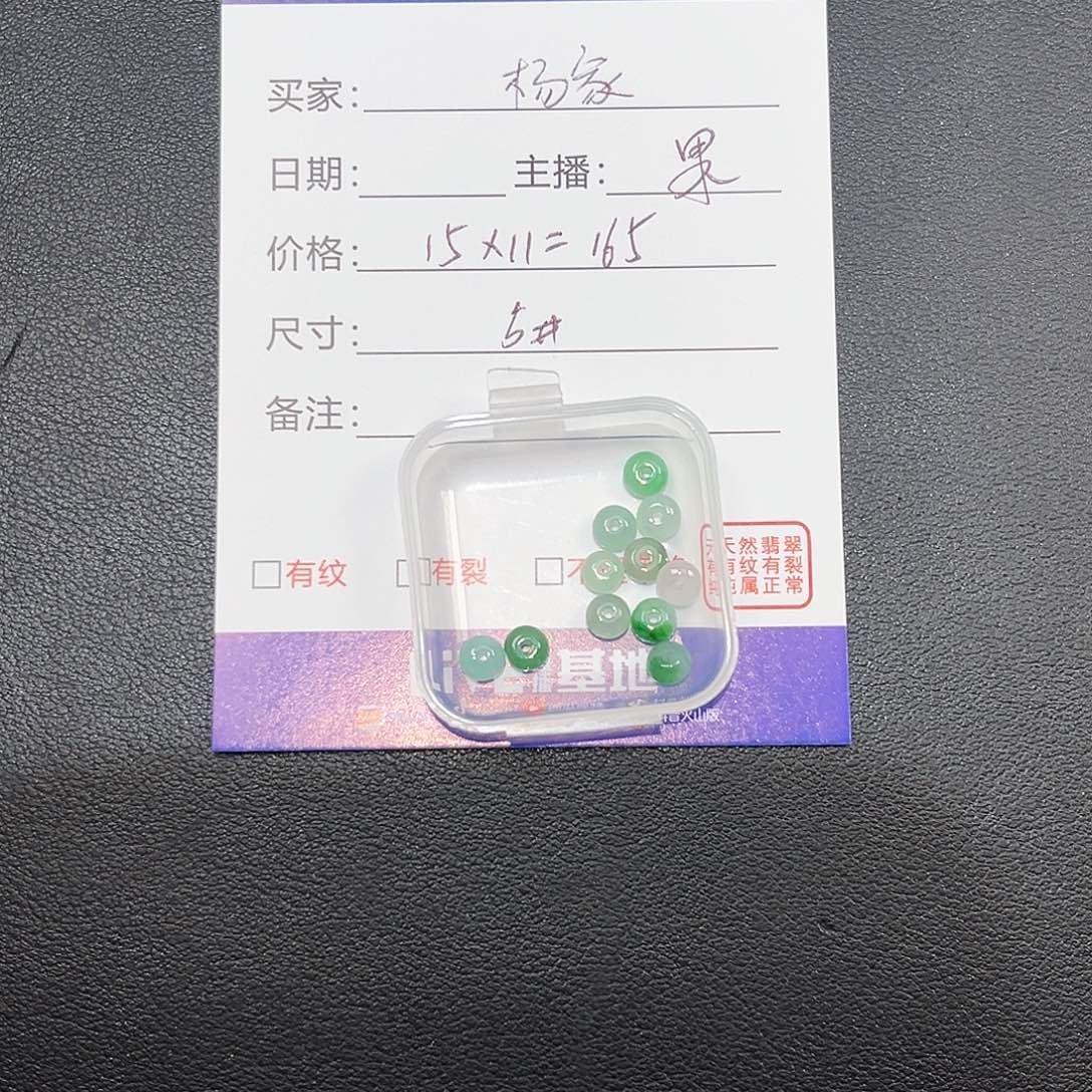 杨***娘翡翠未镶嵌颈饰00000000