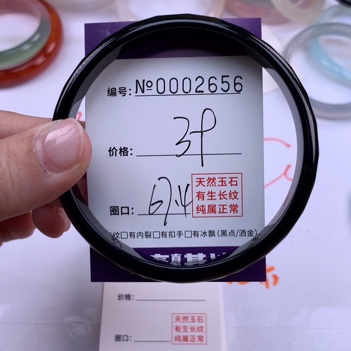 玛瑙/玉髓手镯未镶嵌2656