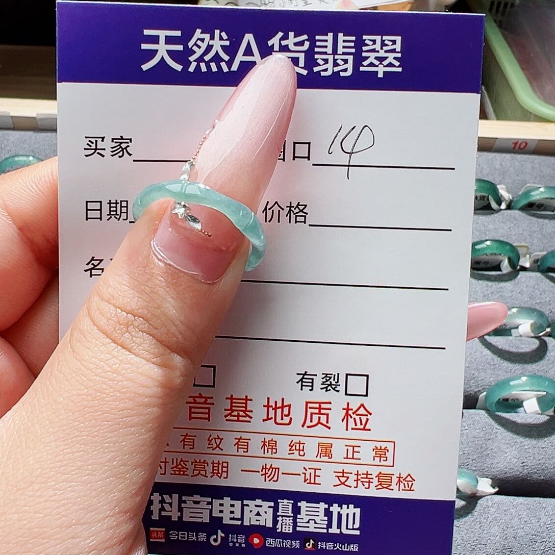 翡翠未镶嵌戒指翡翠