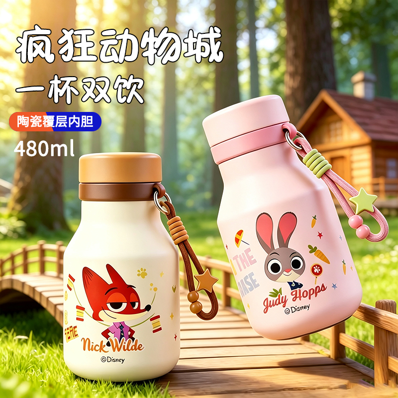 【晶晶补贴】疯狂动物城小奶罐保温杯陶瓷层不锈钢学生水杯480ML