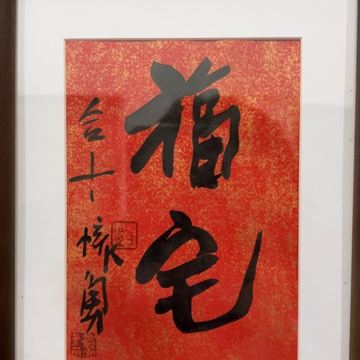 R***o国画我也是很喜欢这个
