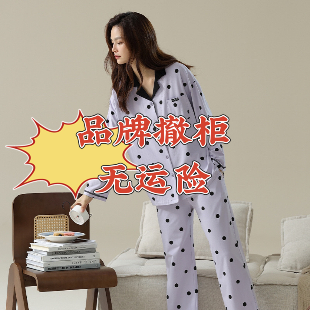 【2】冬季休闲款纯棉家居服女睡衣