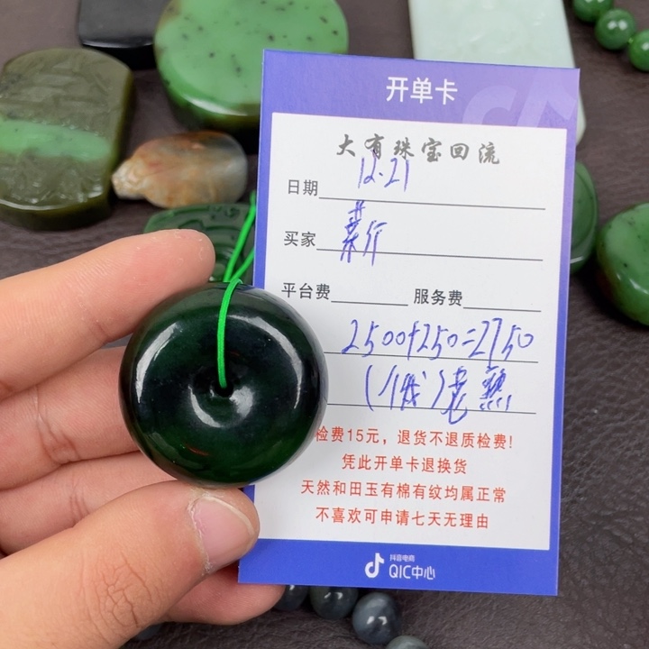 薪****和田玉未镶嵌颈饰