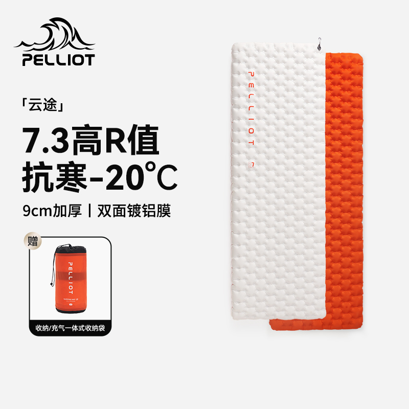 【云途】伯希和户外防潮垫露营折叠轻量化徒步地垫帐篷充气睡垫