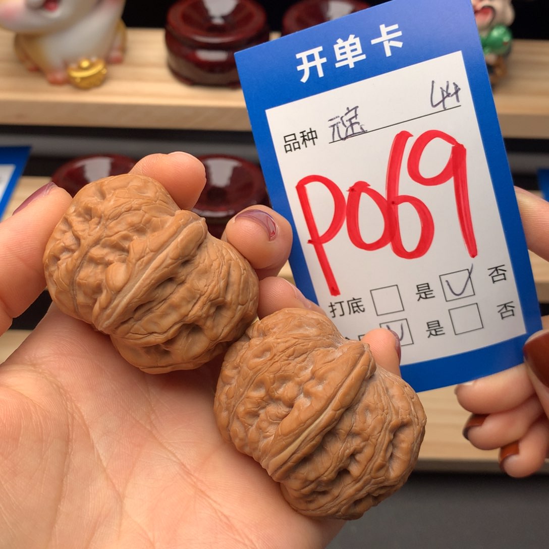 文玩核桃把件069号 元宝 全品 白茬