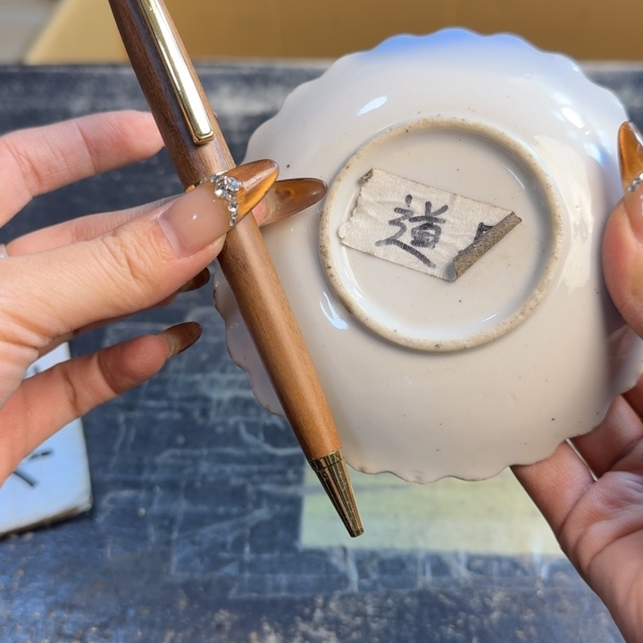 瓷片有划痕……哈哈哈哈