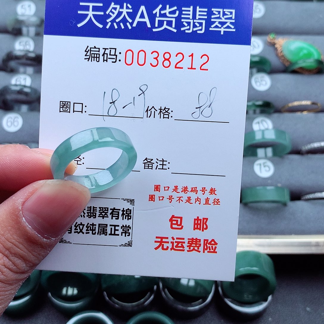 翡翠戒指未镶嵌万**成天然