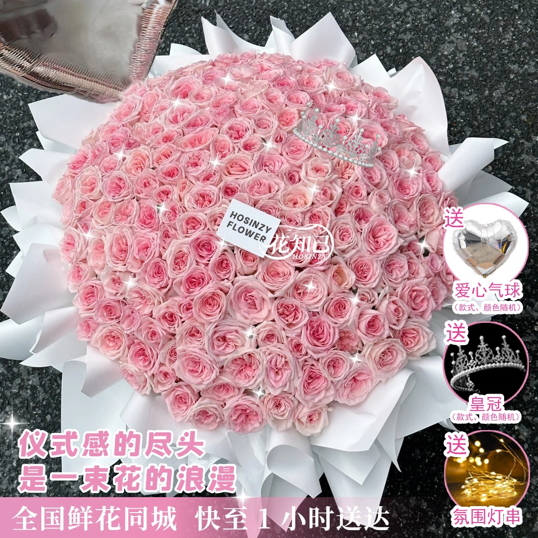 全城热恋【送礼不出错⭐送皇冠彩灯】粉玫瑰花束告白花束鲜花小时达QX ZX生日礼物送女生同城速配花束鲜花