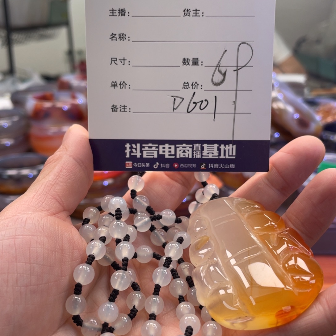 路***火玛瑙/玉髓未镶嵌手镯