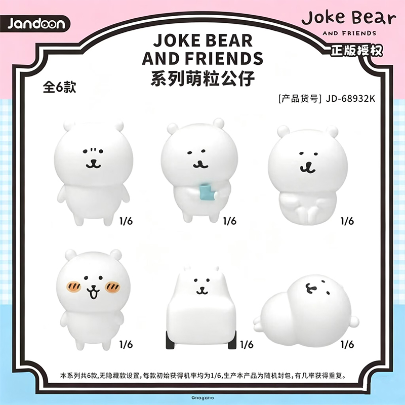 【X11】自嘲熊·萌粒公仔盲盒 自嘲熊周边车载工位书桌摆件mini萌粒