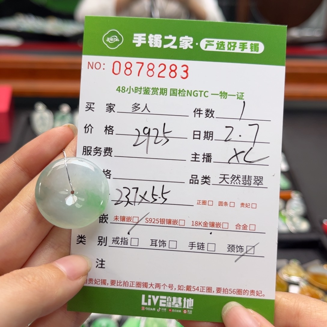 【闪购商品】翡翠颈饰未镶嵌多人