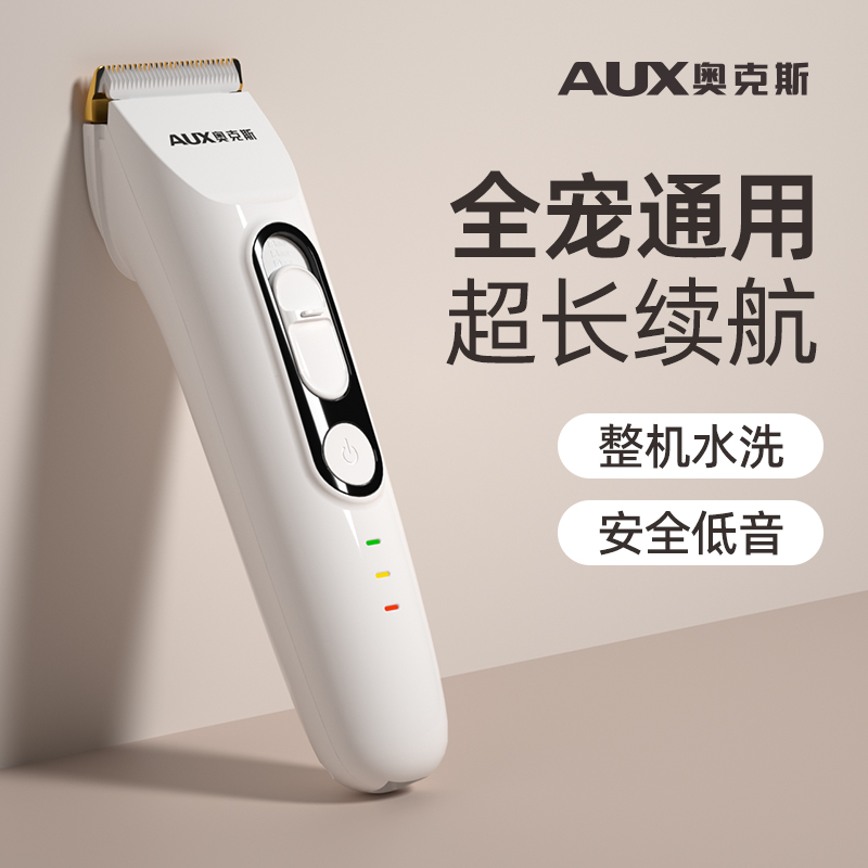 奥克斯狗狗电动宠物剃毛器家用宠物电推剪修猫咪推毛神器剃狗推子