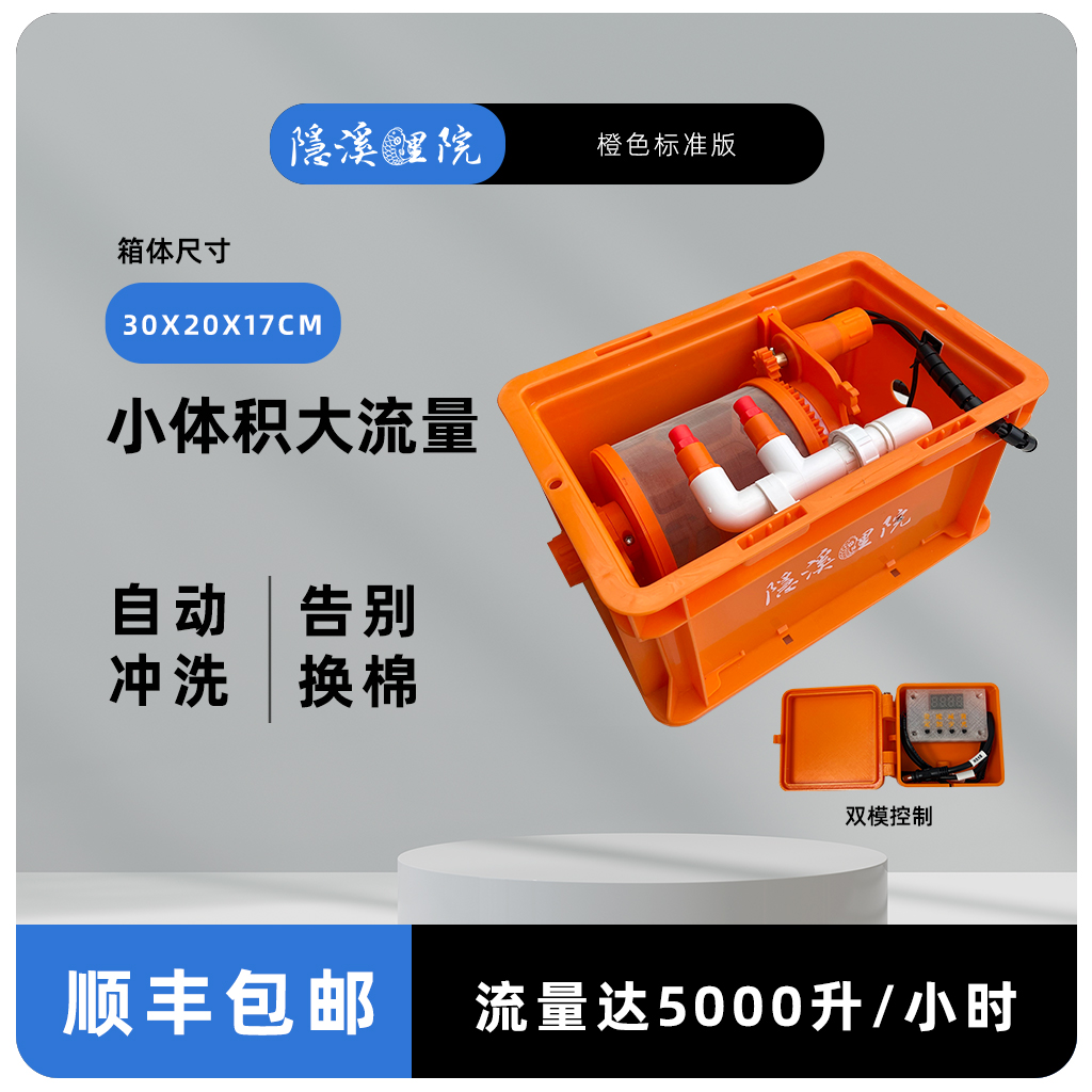 【成品】小号周转箱转鼓微滤机  额定流量5000升每小时