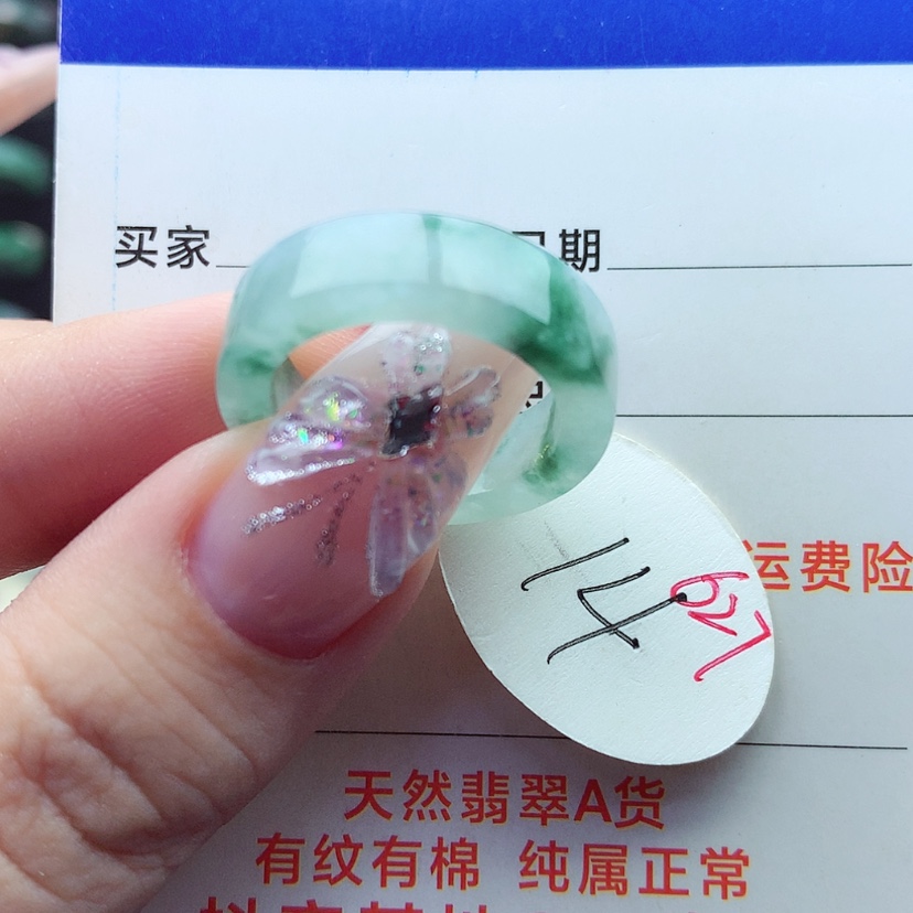 【闪购商品】翡翠戒指未镶嵌）