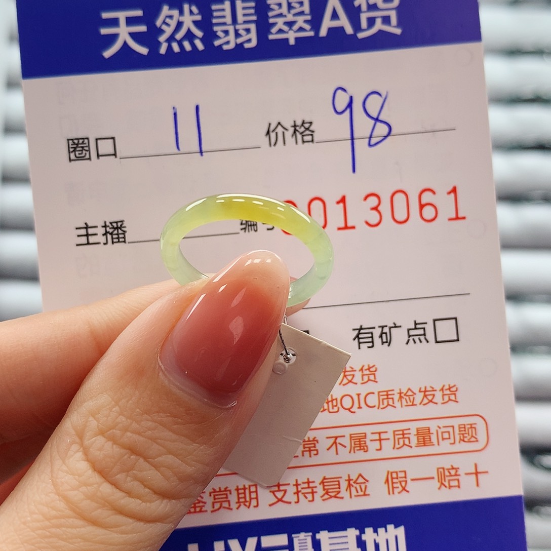 翡翠戒指未镶嵌翡翠