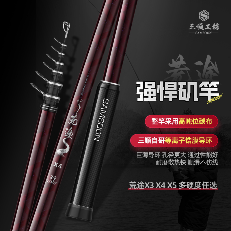 三顺工坊荒途矶竿综合滑漂竿矶竿大导环远投竿抛竿超轻超硬挺