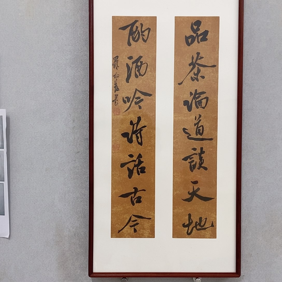 书法罗柏发老师作品