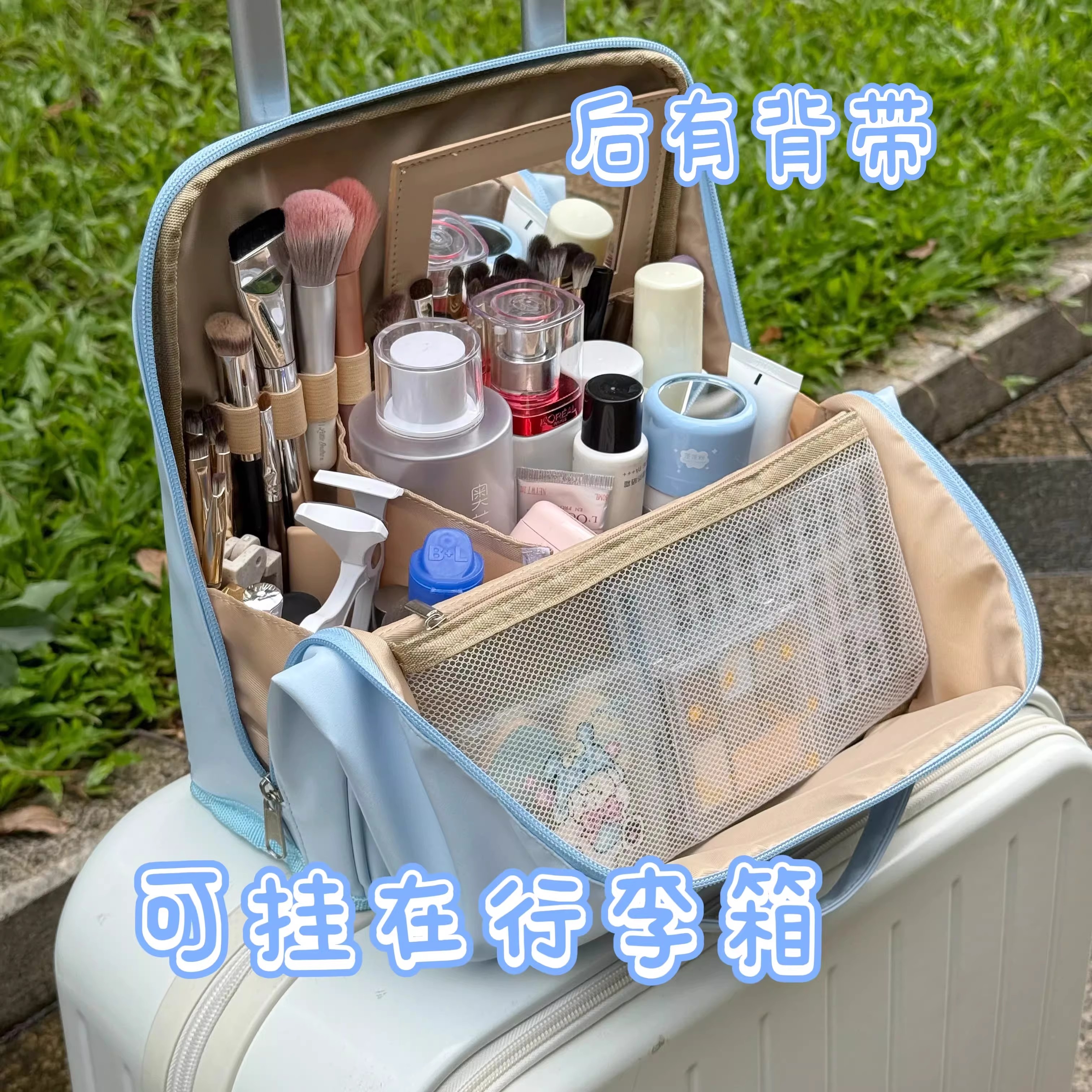 【五一出游必备】立式化妆包外出旅行便携大容量洗漱收纳箱包商品图