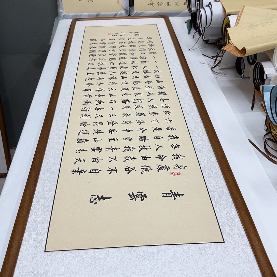 书法李淦青云志楷书装框165×50