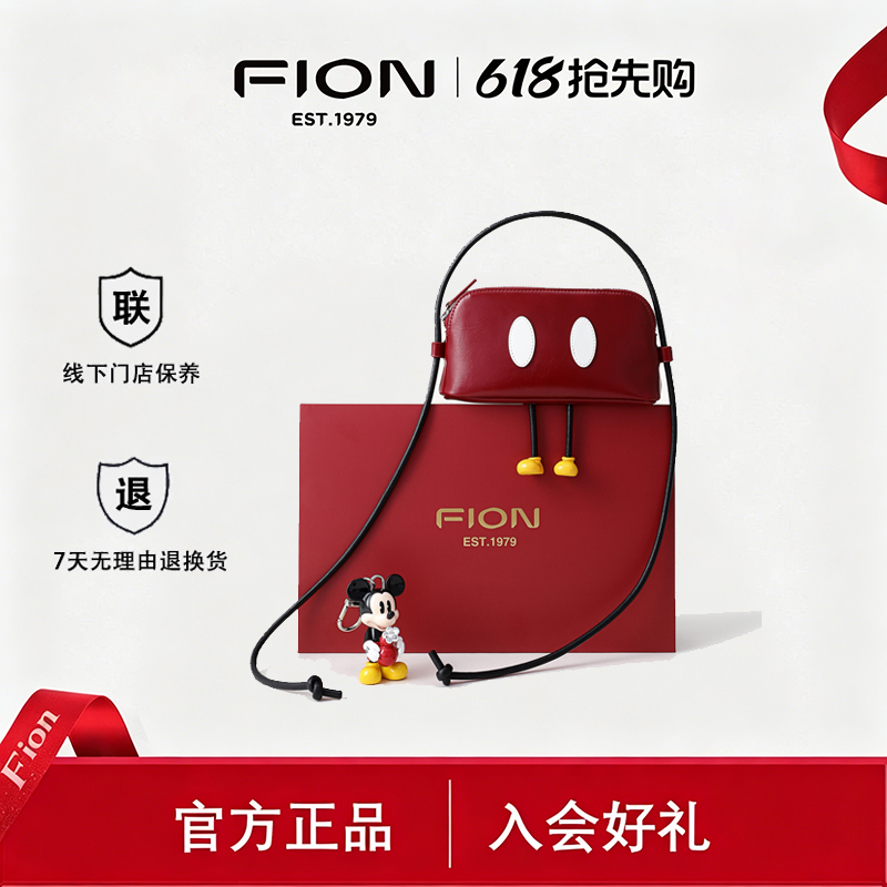 FION菲安妮箱包米奇联名礼盒红色贝壳包女士单肩斜挎包FAAFRLQ050