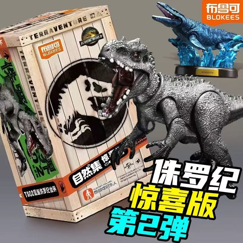 布鲁可积木人自然集侏罗纪公园惊喜版第2弹二代霸王龙沧龙周边男
