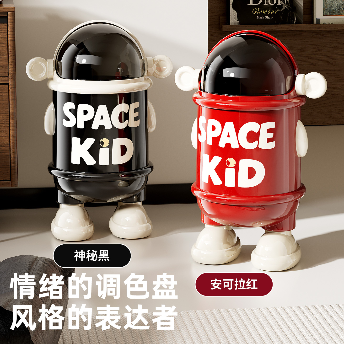 橱明星太空人垃圾桶家用大容量滑盖卫生桶客厅新款高颜值收纳摆件