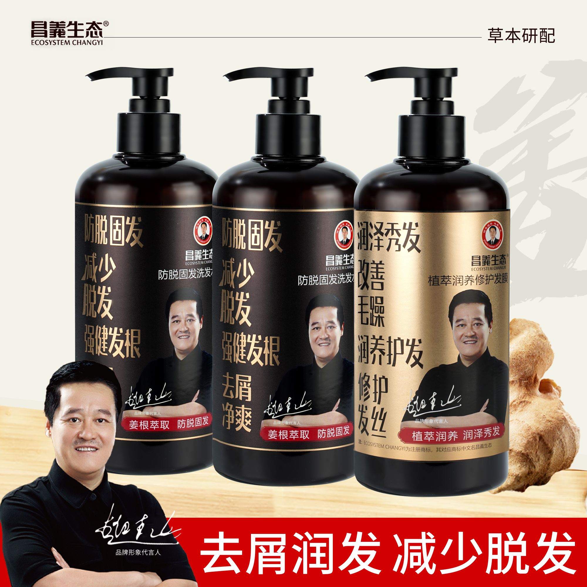 【试用不喜欢可退】持证防脱生姜防脱固发洗发水去屑清洁润发蓬松