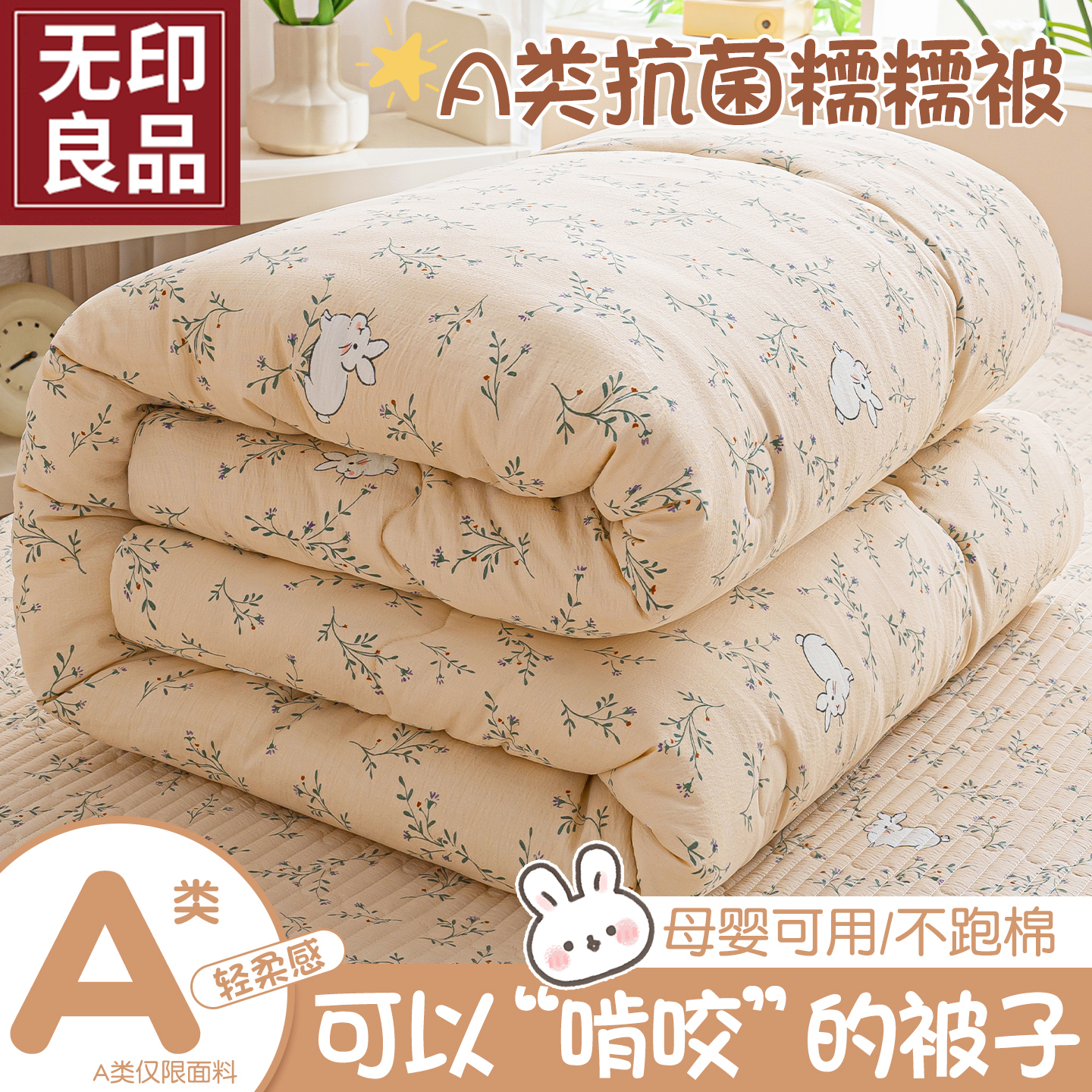 无印良品被子被芯春秋被通用2025新款大学生宿舍加厚保暖10斤冬被