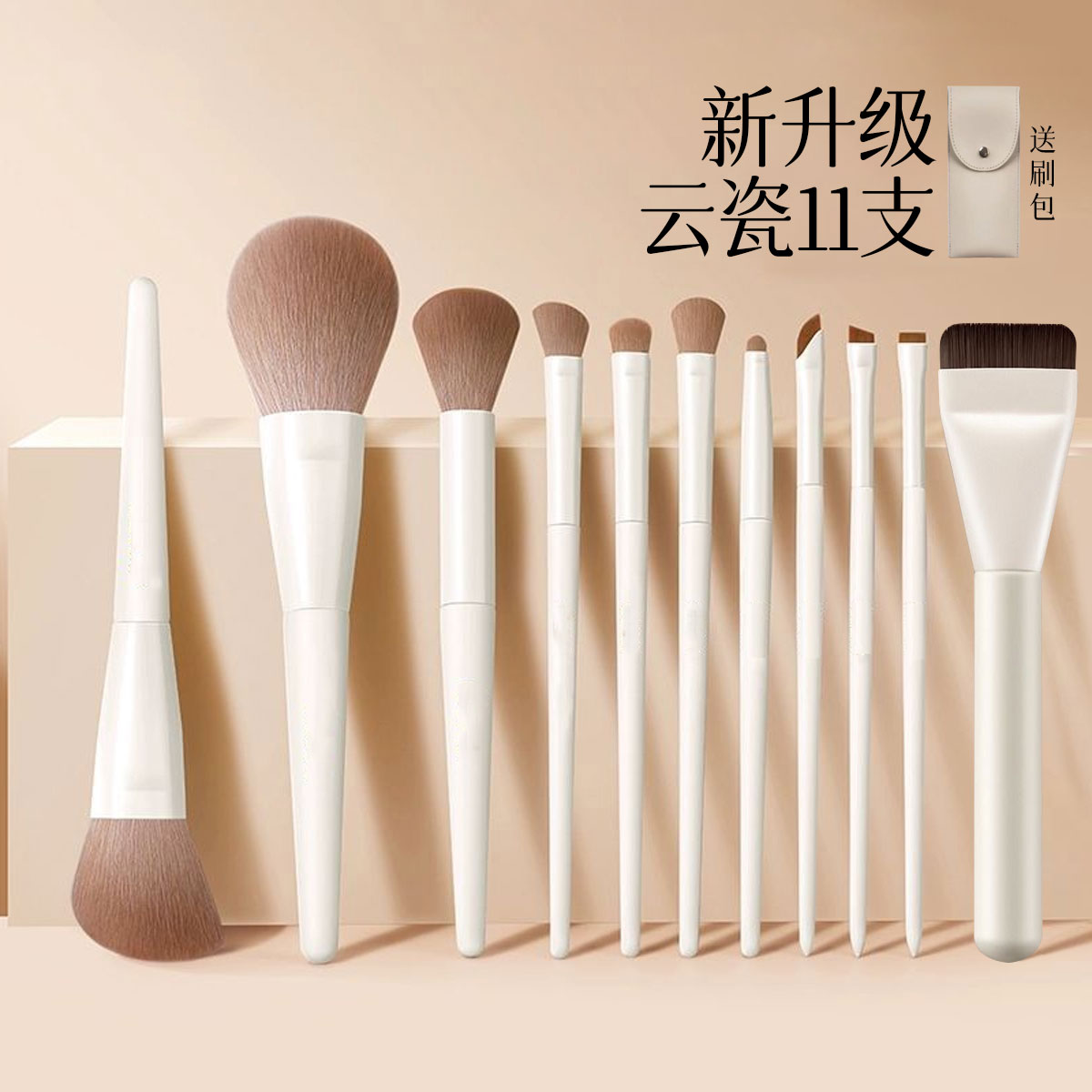程十安推荐化妆刷眼脸刷眼线刷散粉刷腮红初学者适用化妆刷子