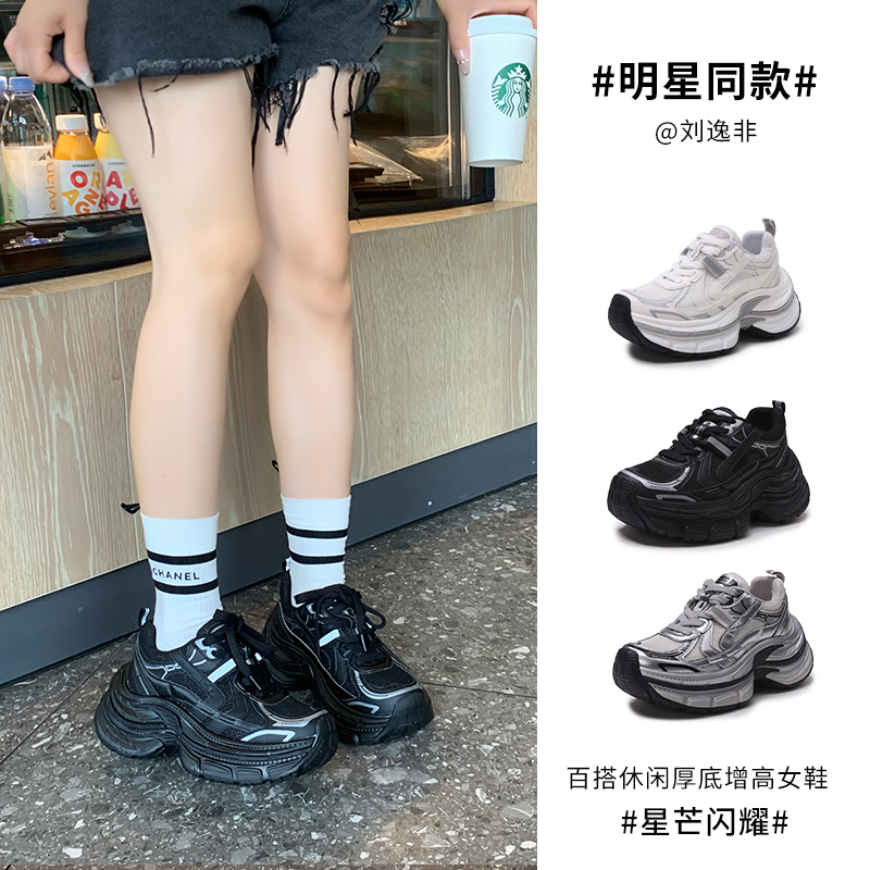 S&J【增高】OLD982-1新款网面透气老爹鞋百搭厚底ins休闲运动鞋