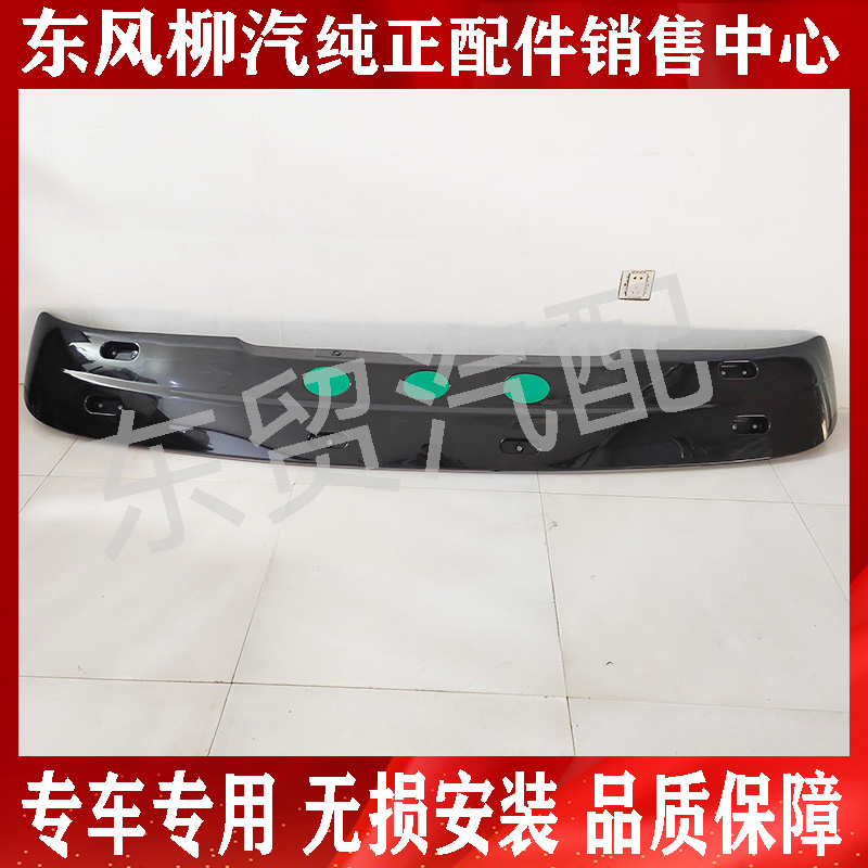 东风柳汽乘龙H5遮阳罩总成霸龙M5M7前遮阳板H6H7太阳板 货车配件