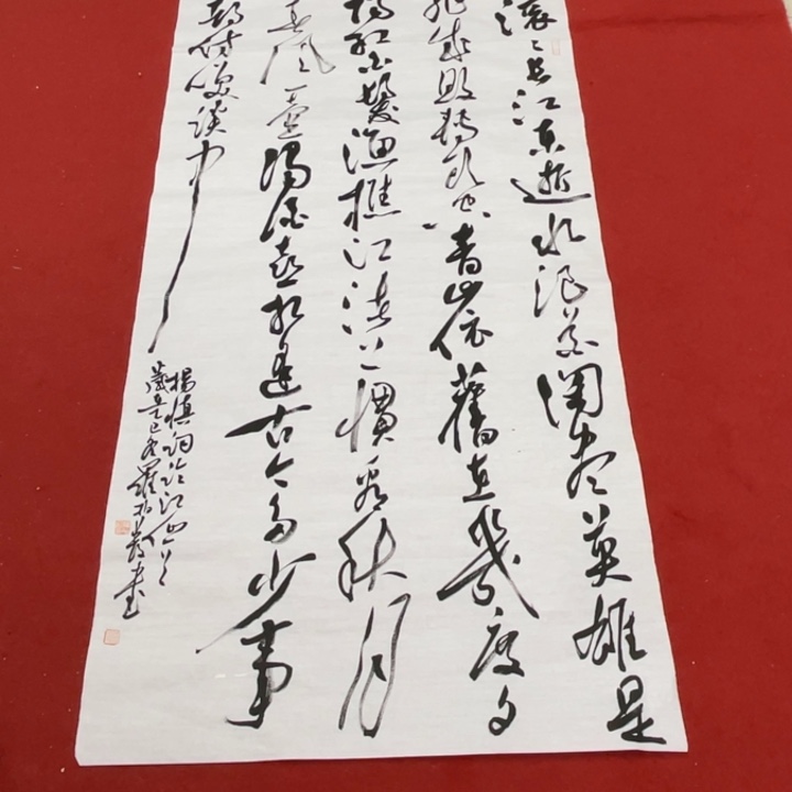 莓****书法罗柏发书法作品