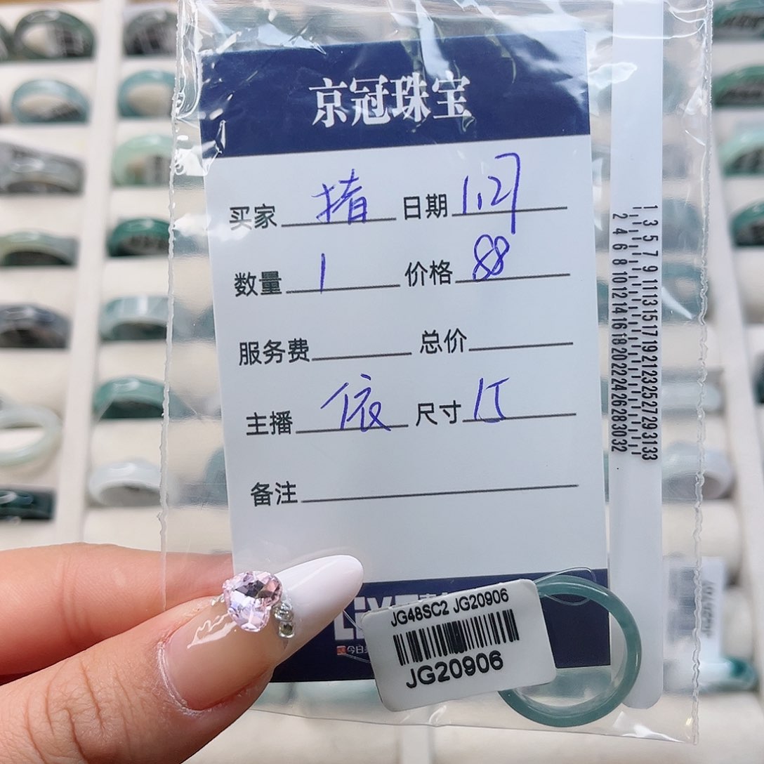 翡翠戒指未镶嵌猪*翡翠