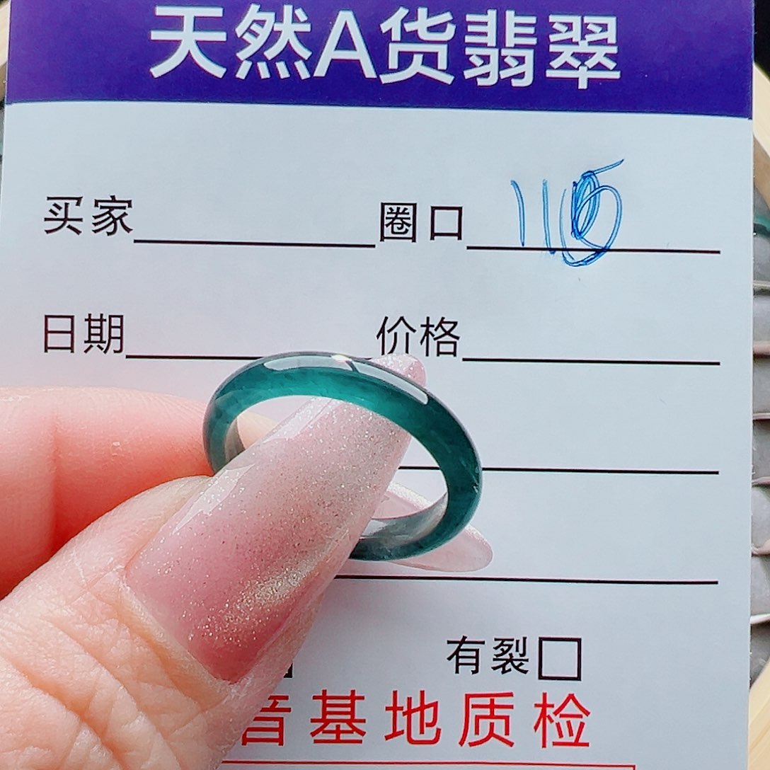 未镶嵌戒指翡翠平***界戒圈